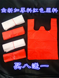 加厚透明塑料袋食品袋提手方便袋超市红色塑料袋背心袋子批发包邮