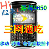 BlackBerry/黑莓 9650原装软解 三网 电信手机 包邮 上服务