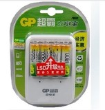GP超霸电池 标准5号充电套装 含4节1800毫安5号充电电池 行货防伪