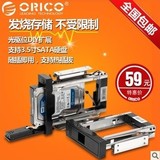 送线ORICO 1106SS 台式机光驱位硬盘盒抽取盒 串口抽拉盒硬盘架