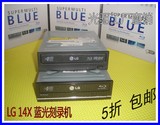 盒装LG 14X 蓝光刻录机 光驱支持3D 128GB刻录 特价  包邮