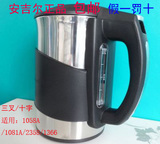 安吉尔饮水机烧水壶配件外置加热杯Y1280 1058A/2358/1258/1366