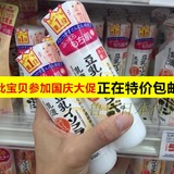 鲁鲁日本代购 SANA  莎娜豆乳美肌乳液 150ML美白 补水 保湿 现货