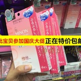 鲁鲁日本代购 MINON氨基酸保湿面膜 敏感干燥肌肤 4片 新包装现货