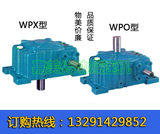 减速机卧式WP蜗轮蜗杆减速机厂家直销WPO80WPX80减速器铁壳减速机