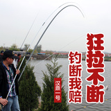 汉鼎鱼竿5.4米碳素长节台钓竿手竿28调鲤鱼杆6.3米垂钓鱼具钓杆