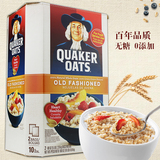 现货包邮美国原装Quaker桂格 传统燕麦片原味无添加4.54kg 新日期
