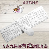 笔记本鼠标键鼠套装有线可爱粉白台式超薄键盘USB口电脑鼠标静音