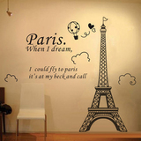 陌上花开 巴黎铁塔埃菲尔 铁塔 塔 电视手绘卧室客厅背景墙贴墙纸