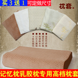 Ventry泰国PT3乳胶枕套 弓形高低记忆枕套蝶形美容枕纯棉加厚定做