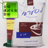 正品泰国进口高盛五味速溶咖啡粉组合三合一美味实惠特价包邮