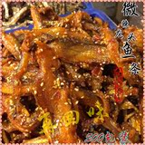 广东潮州特产海味即食香辣龙头鱼蜜汁鱼小鱼仔鱼干小吃零食批发