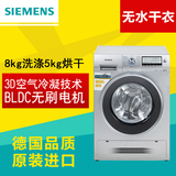 SIEMENS/西门子 XQG80-WD15H5682W滚筒洗衣机空气冷凝烘干 新款