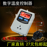促销智能温控开关数显温度控制器可调带插座电子温控仪WK-SM1系列