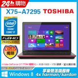 Toshiba/东芝 X70-A X70-AT01S Qosmio X75 独显2G游戏笔记本 I7