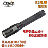 正品FENIX菲尼克斯15版新款 E20 E25 UE旗舰版LED强光手电筒2*AA