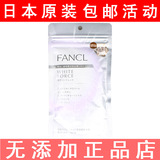 新版FANCL再生亮白营养素30日美白淡斑美白丸片日本代购18年3月
