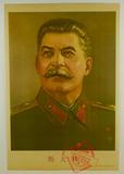 斯大林超值怀旧伟人文革时期宣传画像 红色收藏人物装饰海报精品