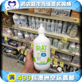 澳洲代购 goat soap纯天然抗/敏感山羊奶/羊奶沐浴露500ml 柠檬味