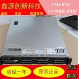 DELL R720 2U E5 2650*2/24G/600G 15K7 SAS*3块H710二手服务器