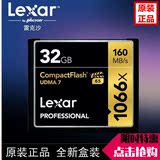 LEXAR雷克沙1066x 32g CF卡160m 佳能5D31DX 尼康D800D4S相机CF卡