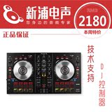【新浦电声】 先锋Pioneer DDJ-SB2 SERATO DJ控制器 打碟机