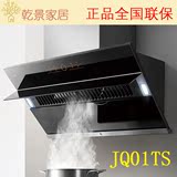 Fotile/方太 CXW-200-JQ01TS风魔方侧吸式油烟机含装饰罩全国联保