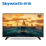 Skyworth/创维50S9 50吋IPS硬屏液晶电视机智能安卓WIFI平板彩电