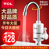 TCL TDR-30AX电热水龙头 即热式厨房快速加热 速热电热水器下进水