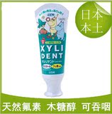 日本原装进口狮王婴幼儿童防蛀护齿防龋齿酵素牙膏60g*