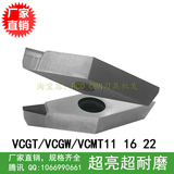 VCGT160404车刀片PCD金刚石CBN氮化硼VCMT/VCGW160404轮毂刀片