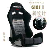 赛车座椅 BRIDE lowmax GIAS二代赛车椅 新款调节器座椅/可调式椅