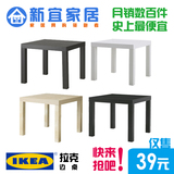 广州深圳宜家居代购IKEA小方桌子茶几茶具飘窗桌拉克边桌儿童书桌