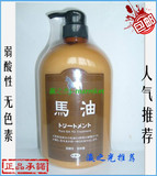 日本代购 旅美人马油护发素 滋养焗油改善毛躁1000g送50ml洗发水