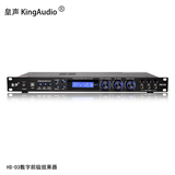 KingAudio/皇声 D3数字前级效果器专业ktv舞台酒吧音响前级处理器