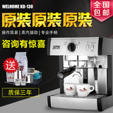 咖啡机Welhome/惠家KD-130全半自动意式咖啡机 家用咖啡机泵压式