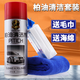 汽车柏油沥青清洁剂漆面虫胶去污清洗剂套装车用除胶剂洗车用品