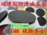 3M圆形硅橡胶脚垫 笔记本硅橡胶防滑脚垫 笔记本减震垫 直径58MM