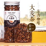 【买一送一】烘培型大麦茶 韩国原装 养胃解油腻 散装进口220g