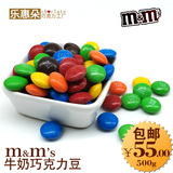 包邮德芙MM'S牛奶巧克力豆MM豆500克散装零食糖果糖衣食品礼物