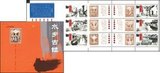2001年 SB20 水乡古镇 小本票 集邮 邮票 收藏 大优惠 每人限1件