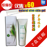 南非正品芦荟胶99%纯天然芦荟胶膏natural aloe skin gel2支包邮