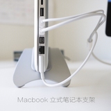Macbook Air/Pro 11 13 15寸 苹果笔记本电脑金属支架铝合金底座
