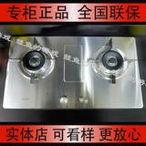 Sacon/帅康 QA-118-G不锈钢燃气灶专柜正品上海免费安装新款五环