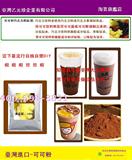 上海现货台湾原料进口贡茶巧克力粉koi可可粉奶茶咖啡星巴克可可