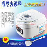 日本原装进口TIGER/虎牌 JBU-A55C 小容量迷你微电脑电饭煲 新款