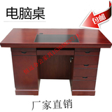 办公家具实木油漆老板桌贴木皮办公桌子1.2 1.4 1.6米台式电脑桌