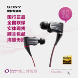 Sony/索尼 XBA-A2国行实体现货Hi-Res圈铁入耳式耳机通用音乐耳麦