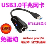 USB2.0/3.0千兆网卡台式笔记本平板有线网卡USB转RJ45网线 多款选