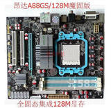 昂达 A88GS/128M魔固版 AM3 二手主板A880G 秒MSI/微星 880GM-E35